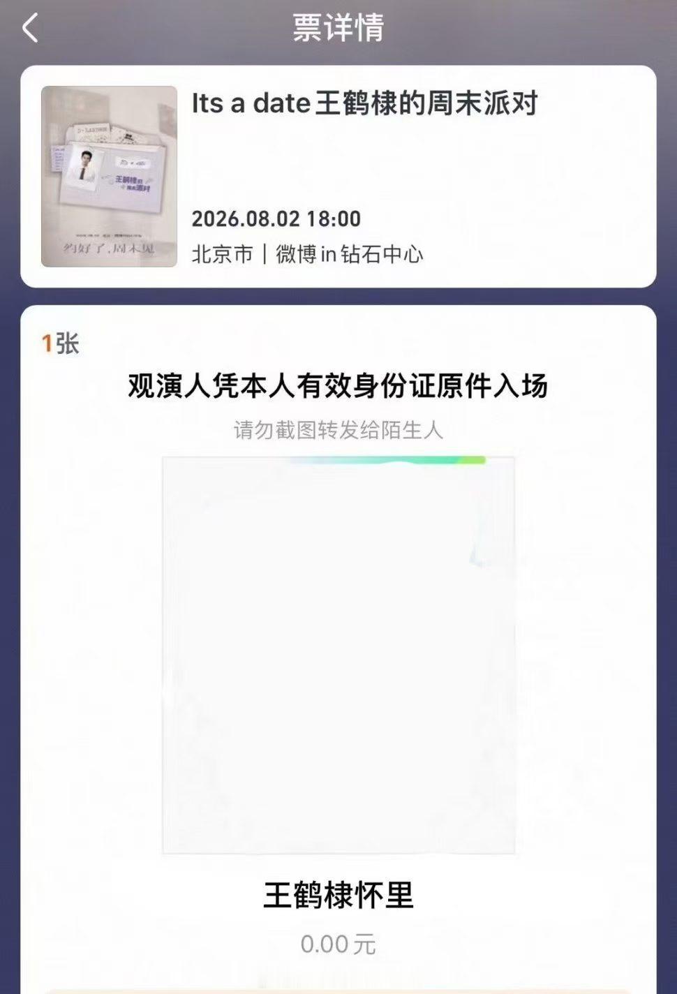 王鹤棣 上次谁说要带🆔的这样可以不? 