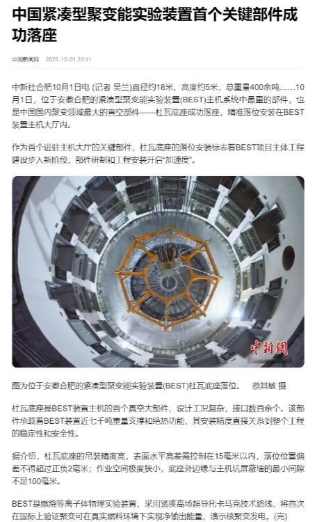 中国人还是太朴实了，都是过日子的，一看到央视报道说我国2030年有望实现核聚变，
