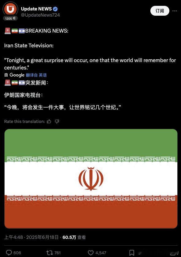 以色列袭击已致伊朗585死1326伤哎 啥时候世界和平整天各种冲突乌俄都还没完全