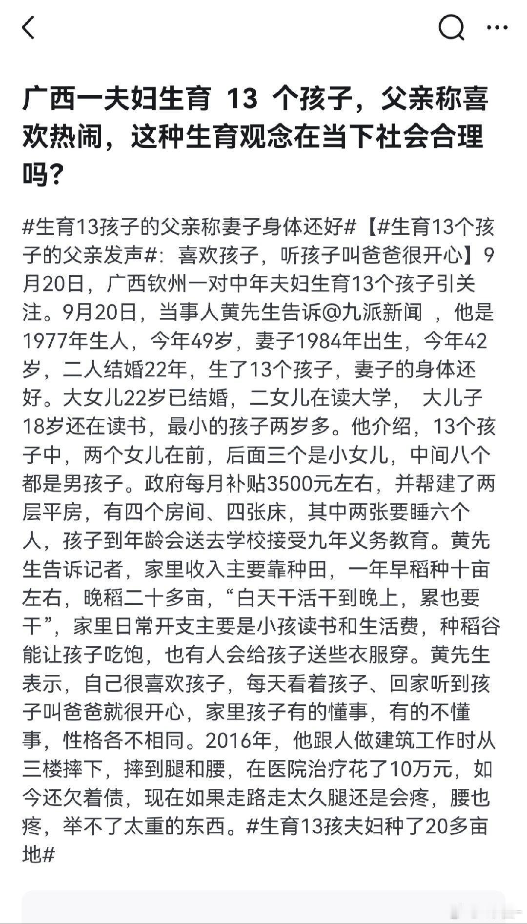 反正又不用他生，他当然喜欢[困] ​​​