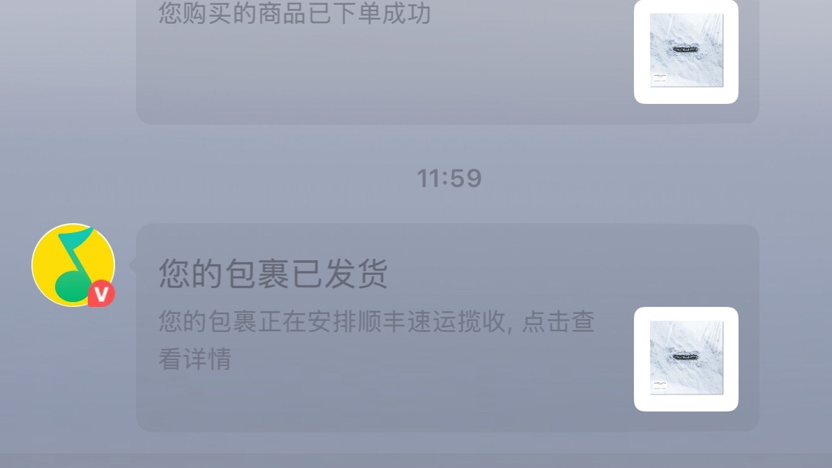 好消息 我的cd发货了 坏消息 没有获得亲签
