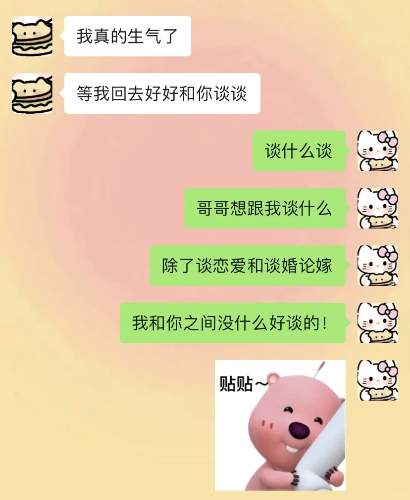 哄男友我是越来越在行了！！