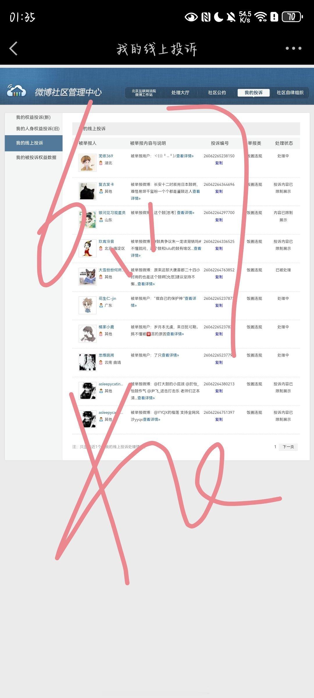 老谢的浪漫玫瑰园老谢今天ju了吗? fh✅ 