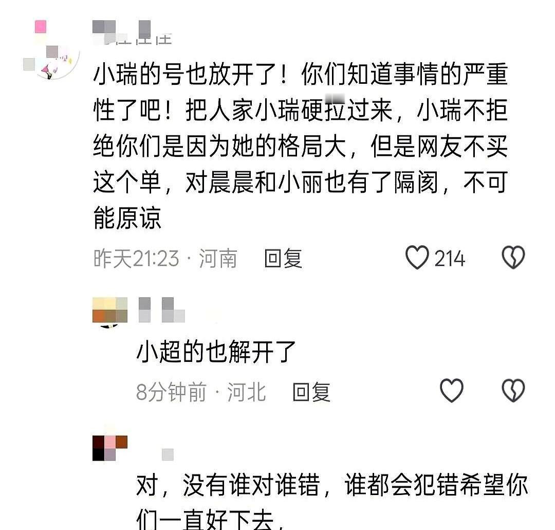 70%血汗钱被抽走，账号还不归你
小超小瑞拍视频三年，粉丝涨到三百万，结果账号密