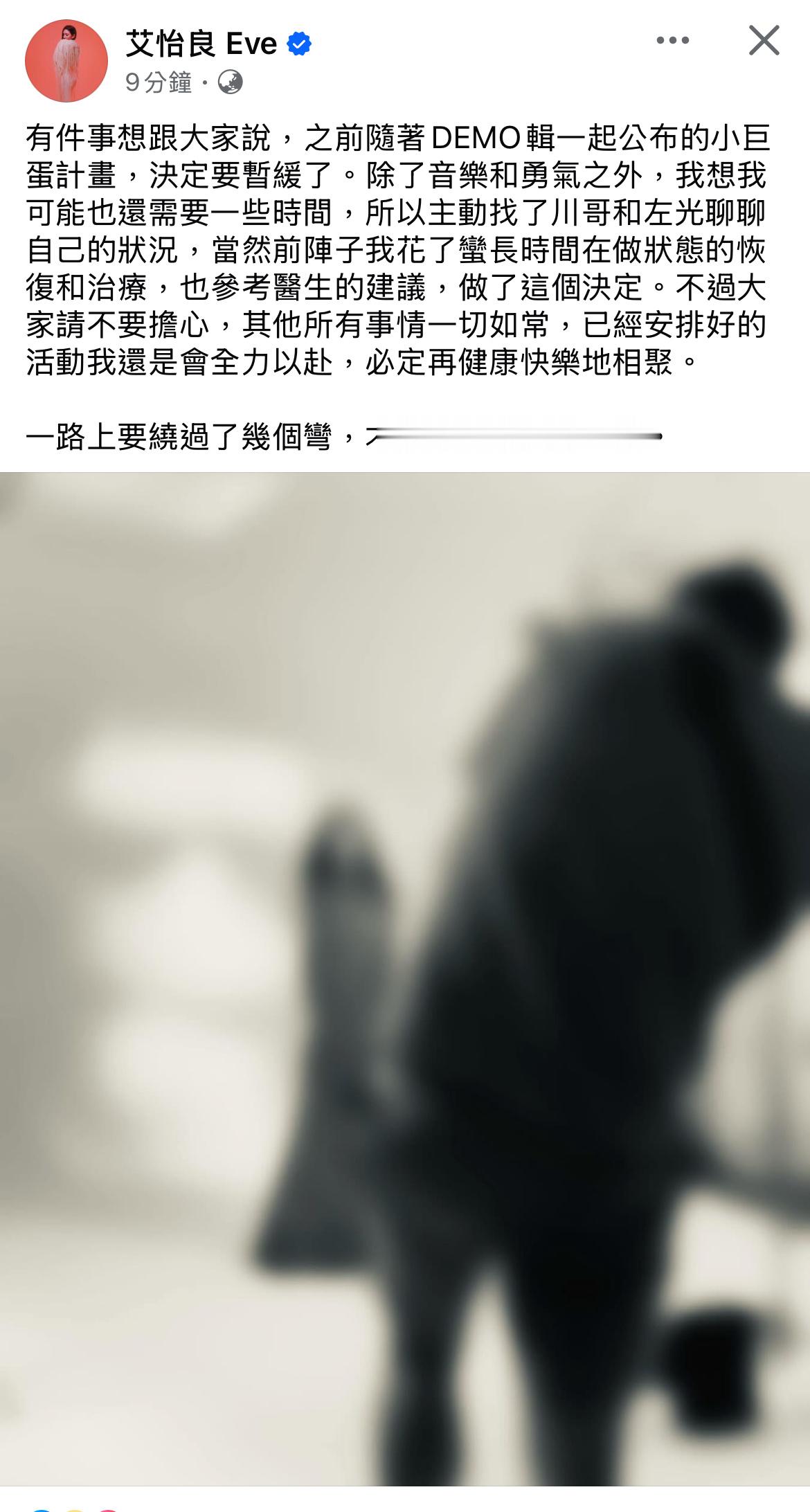 艾怡良小巨蛋演唱会宣布暂缓！健康平安最重要，等妳康复了，登上小巨蛋！ ​​​