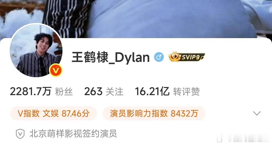 王鹤棣这次真的悔不当初吧？还在持续掉粉，还是全平台 