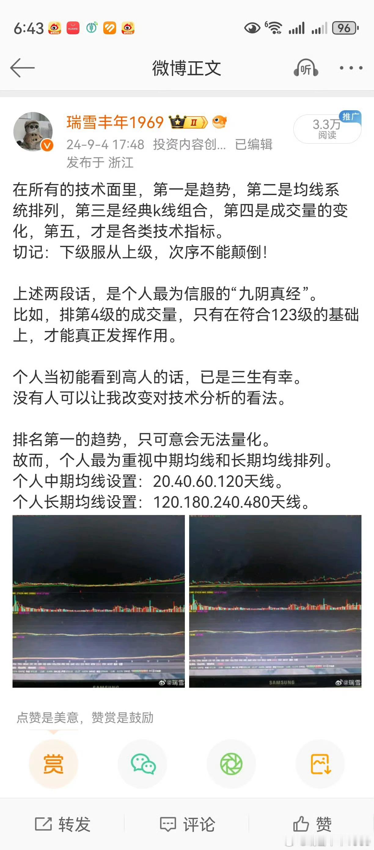 一条是技术面选股买股的依据。一条是基本面选股买股的理念。纵观近几年行情，核心技术