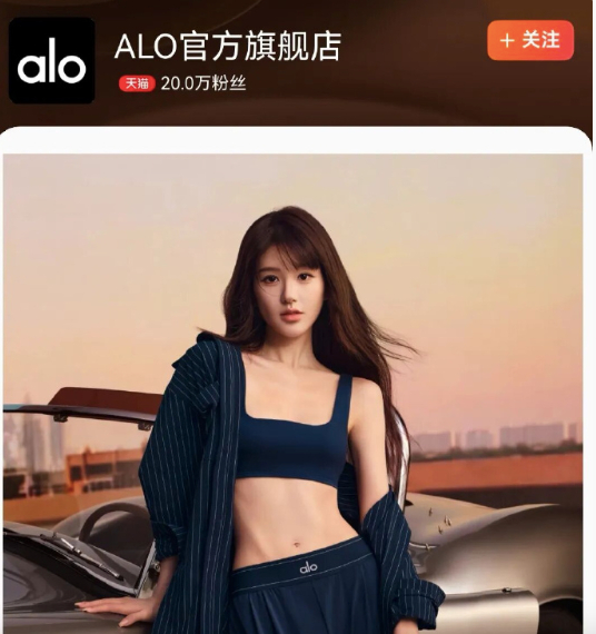 ALO入华1分钟成交破千万 看到ALO开店的消息，差点以为自己眼花了，那个传说中