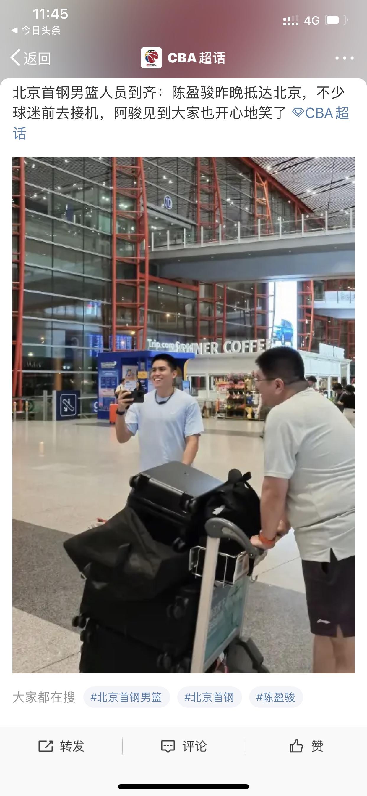 随着陈盈骏的抵京，CBA北京首钢男篮完全体合并成功！

按照目前的一个阵容，北京