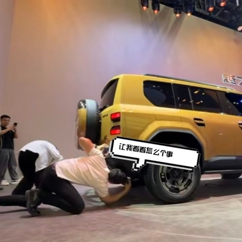 北京车展老外让让哥清场式看车谁给我们让让哥把防沉迷关了北京车展让让哥看车名场面