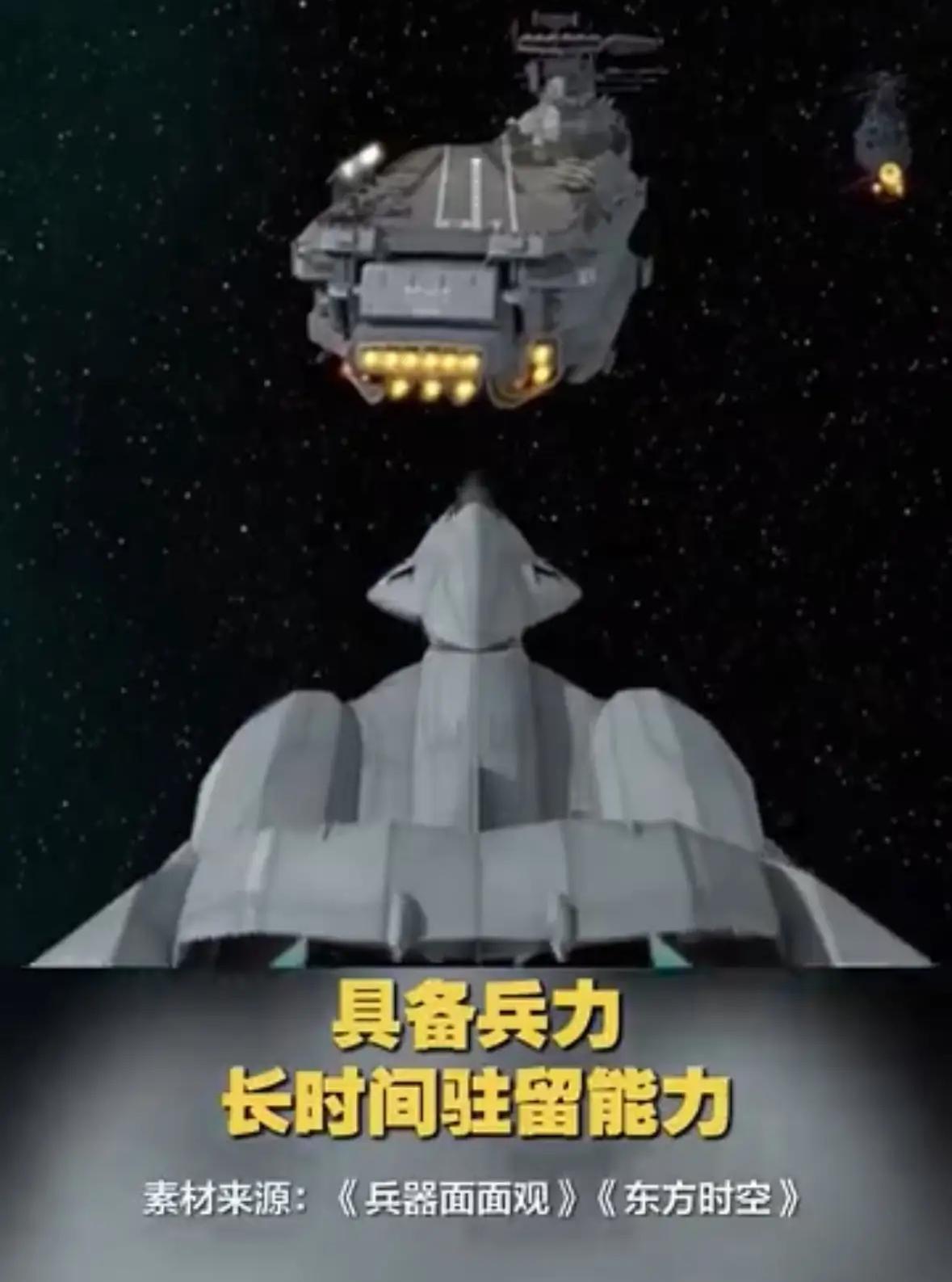 日本果然从不让人省心，准备在太空造航母，居心叵测啊。
根据专家透露，日本虽然对外