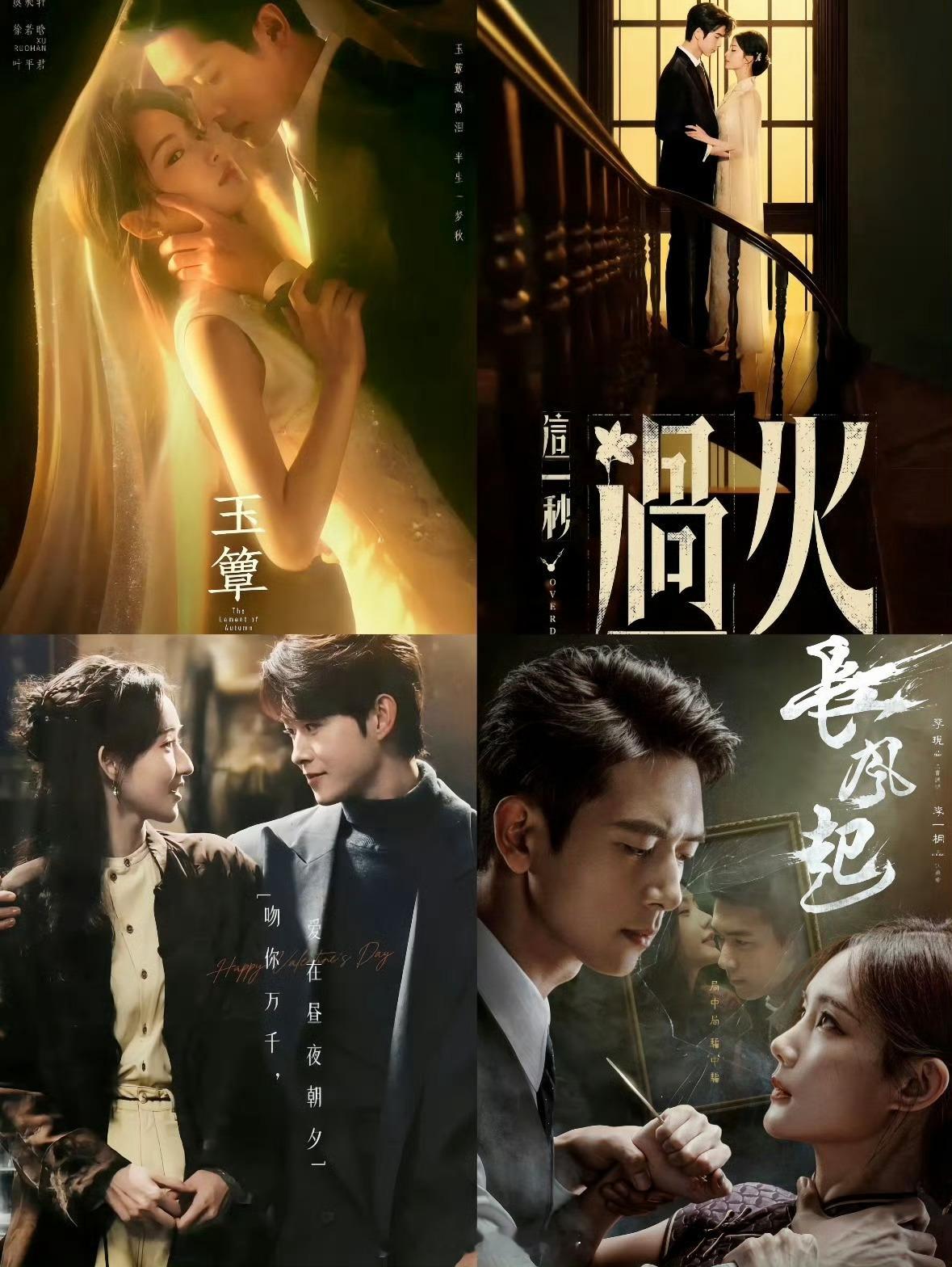明年民国剧好有盼头《这一秒过火》《玉簟秋》《燃霜为昼》《长风起》 