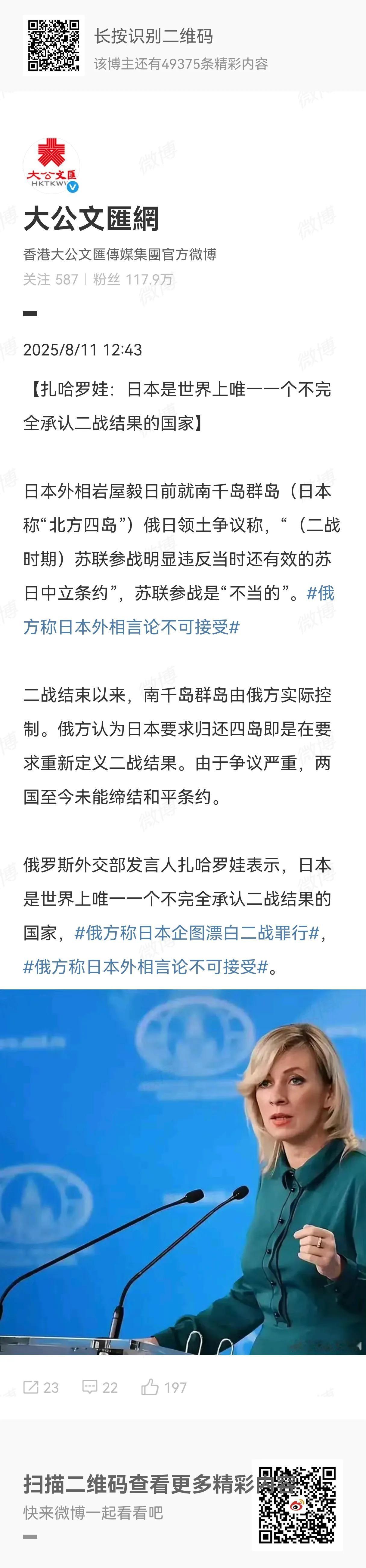 我看了《南京照相馆》以后的感觉，和扎哈罗娃一样：日本是世界上唯独一个不完全承认二