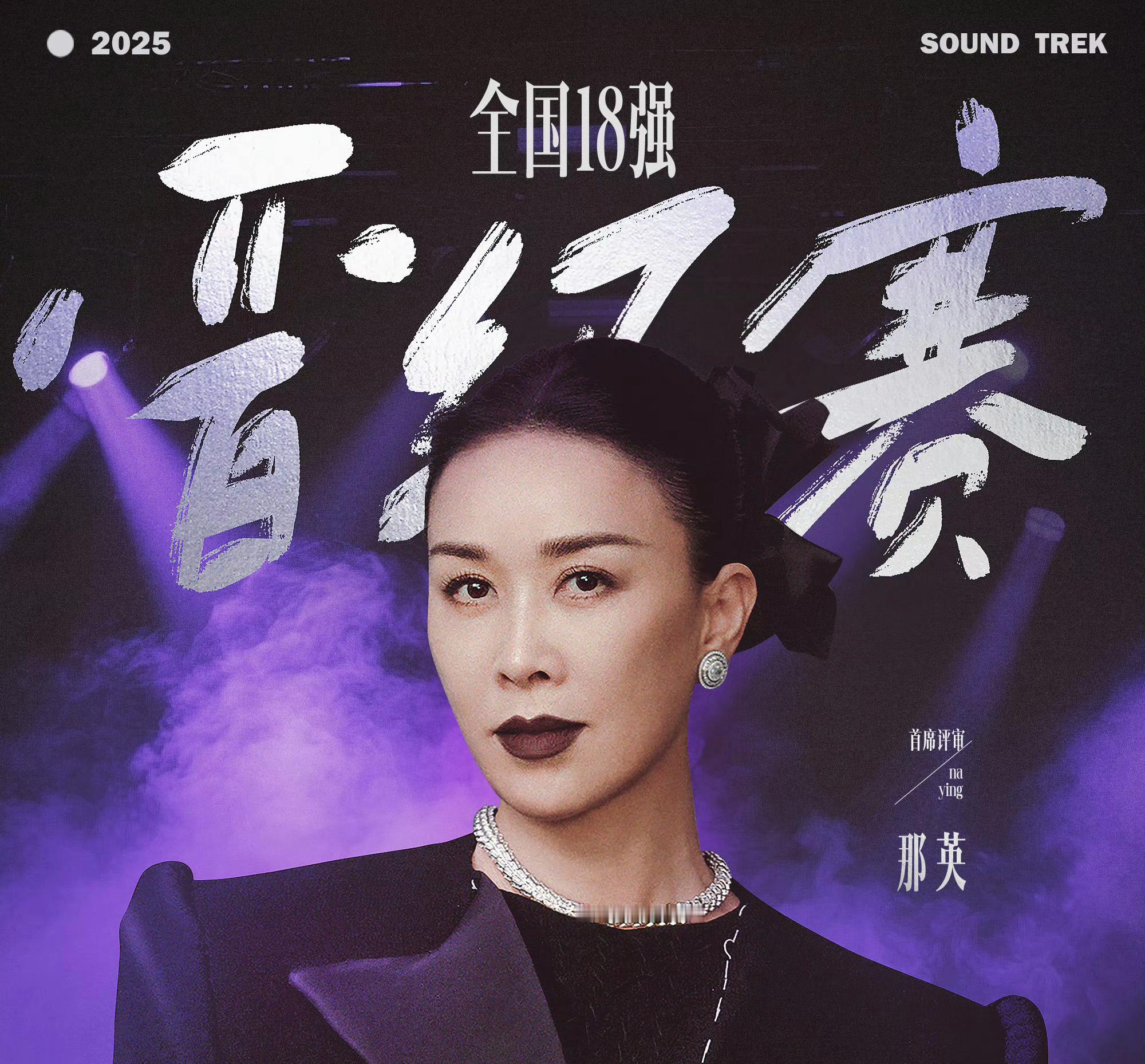 第一次见何炅主持结巴 那英被声鸣远扬关麦 哈哈哈哈哈哈，英子歌迷完全不必要紧张，