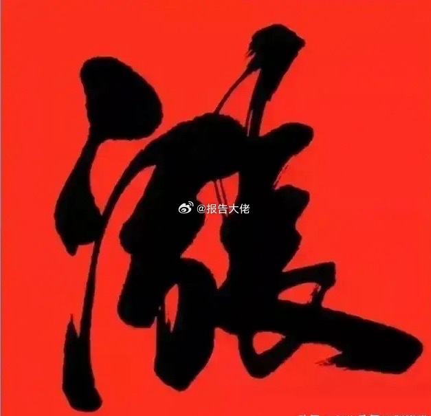 稳定持股，有空仓找今天低位回调的票捡筹码！ 