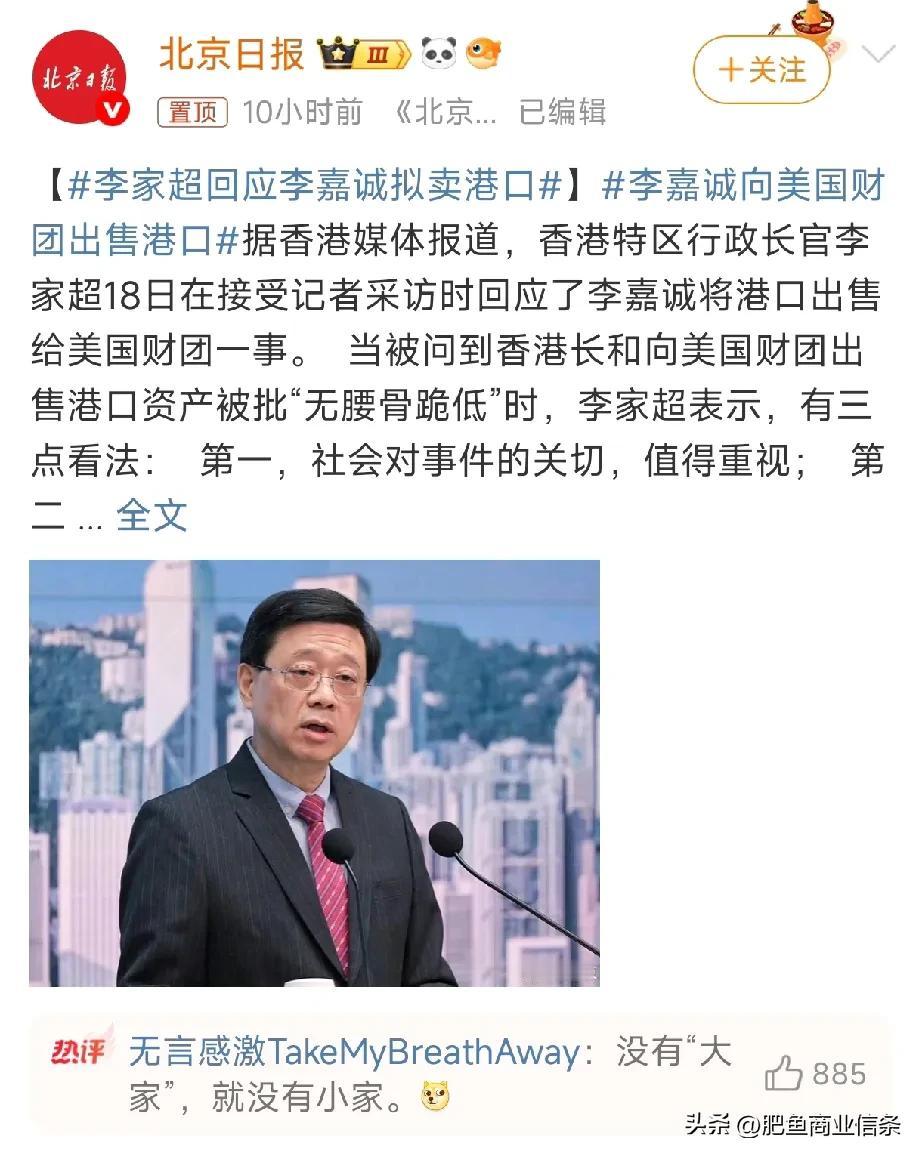 李嘉诚出卖的是国家利益，但是国家是谁，国家就是这个土地上的公民，这个土地上的商人