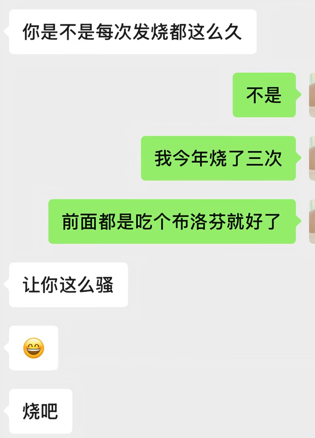 还是不要戳破这层纱吧 pt.6 