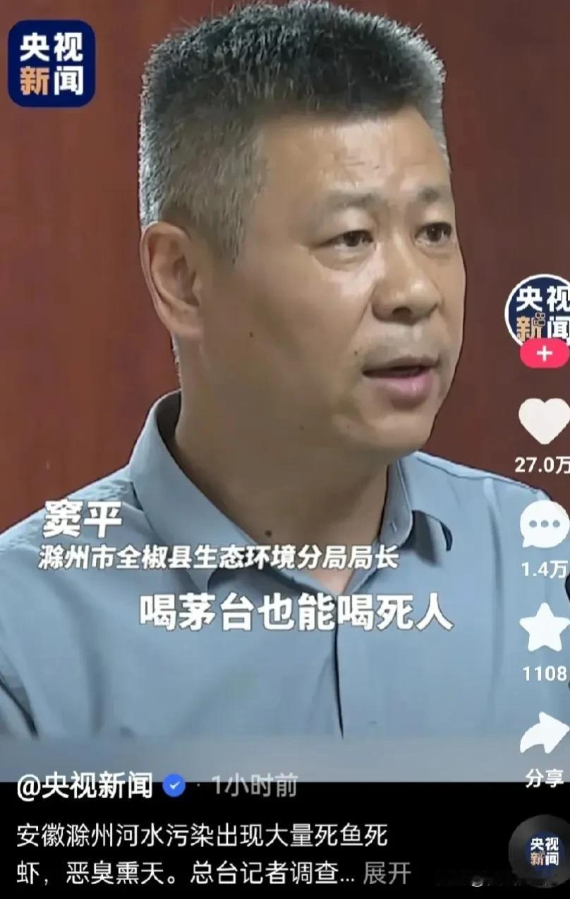 堂堂环保局局长竟然说出这样不负责任的话。“茅台能喝死人，难道要对茅台进行毒性分析