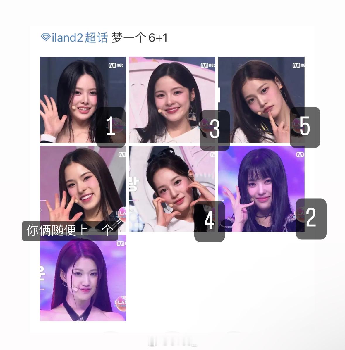 你们谁追岛2啊 我pick的五个要稳稳的出道好吗好的 ​​​
