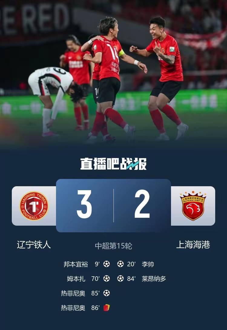 辽宁三连胜，辽宁铁人俱乐部换帅如换刀，主教练徐正源不是有二下而是有三下，赛前我就
