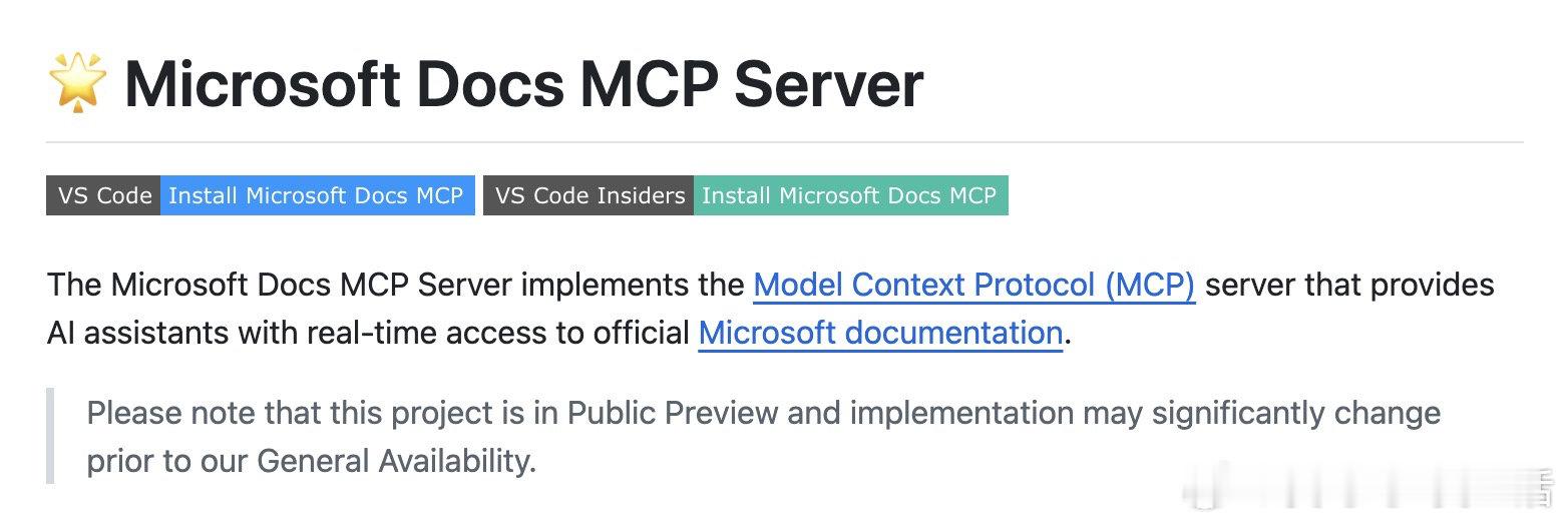 【[264星]Microsoft Docs MCP Server：为AI助手提供