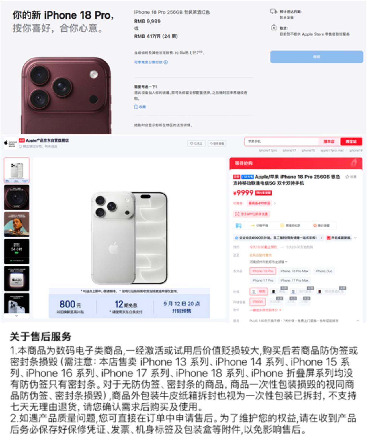 重磅提醒！iPhone18 Pro 今晚八点准时开抢，准备冲首发的朋友别睡过头！
