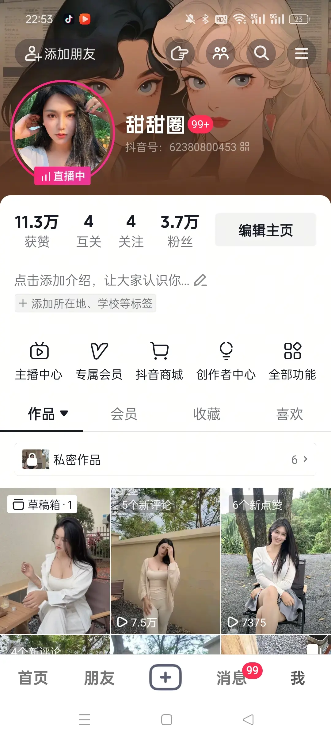 在小号播