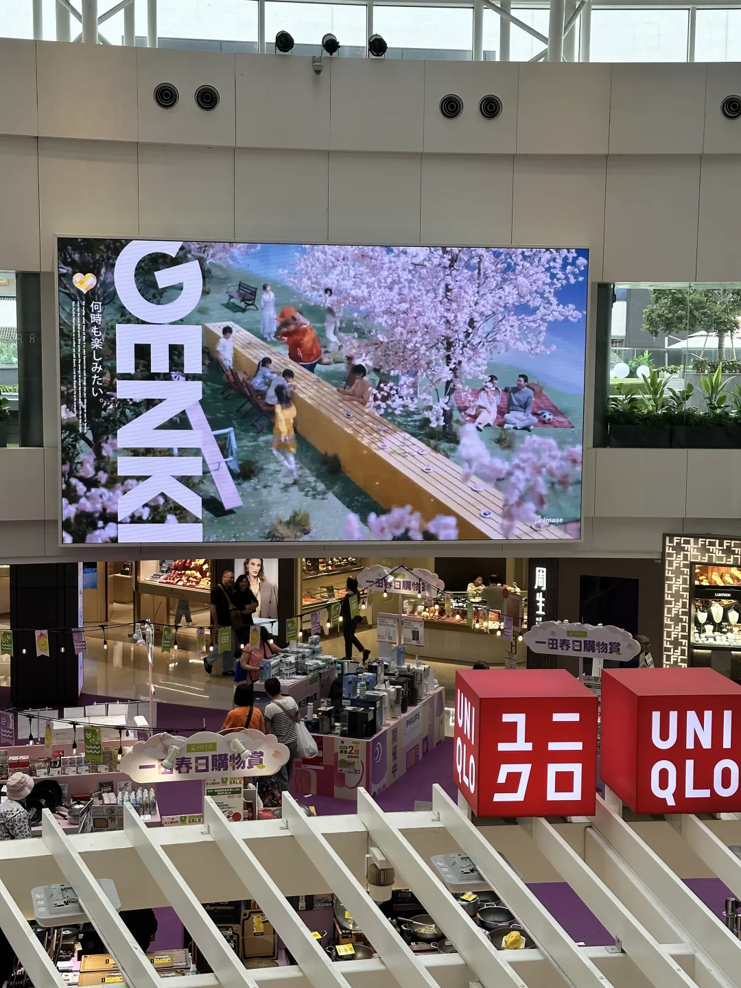 香港葵芳｜新城市广场
