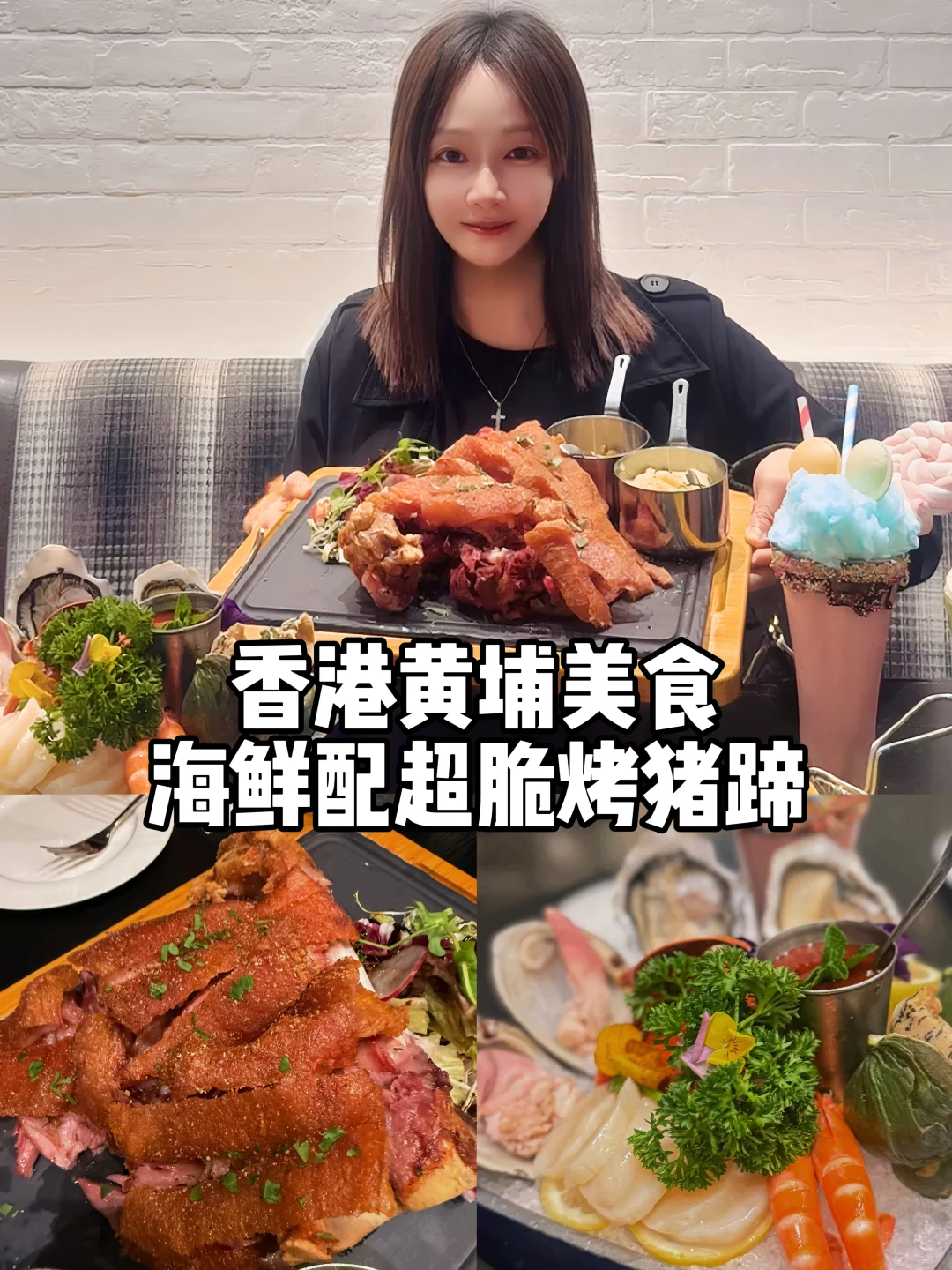 香港美食|划算海鲜拼盘🦞正宗德国咸猪手