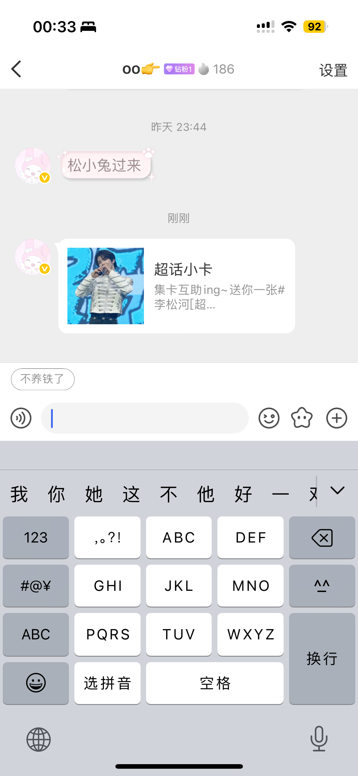 o女士等着我的杂志大礼包空投到广东​​​