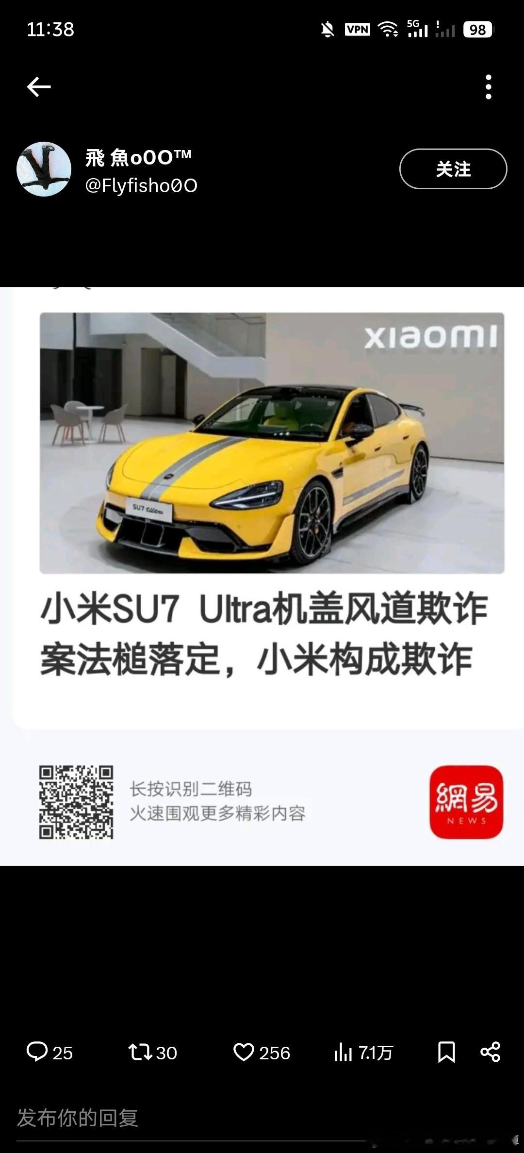 小米 su7Ultra机盖风道我们拿Ultra时候我就觉得早点提车比有挖空重要，