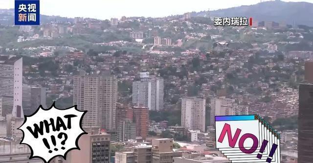 委内瑞拉传来新消息了！当地时间12月9日，委内瑞拉国民议会议长豪尔赫·罗德里格斯