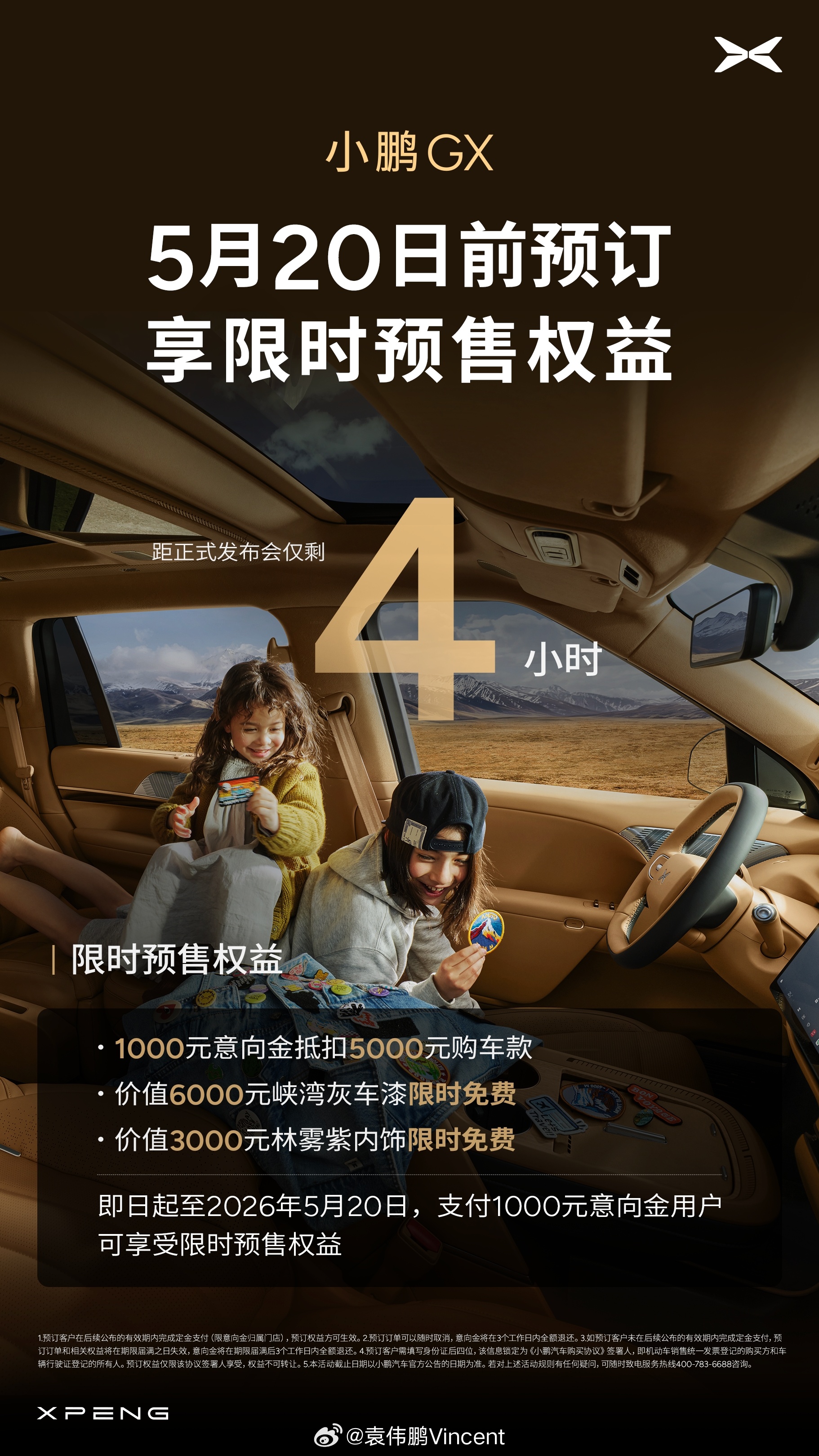 大九系都出了牌的情况下，GX肯定是既要又要的优秀选择了，不妨下个小订锁个权益看看