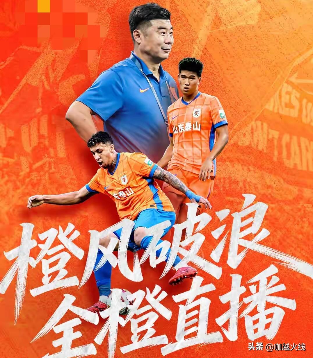 山东泰山队主场待（辽宁铁人）铁人主帅李金羽携门将（韩镕泽）出席发布会，泰山旧将韩