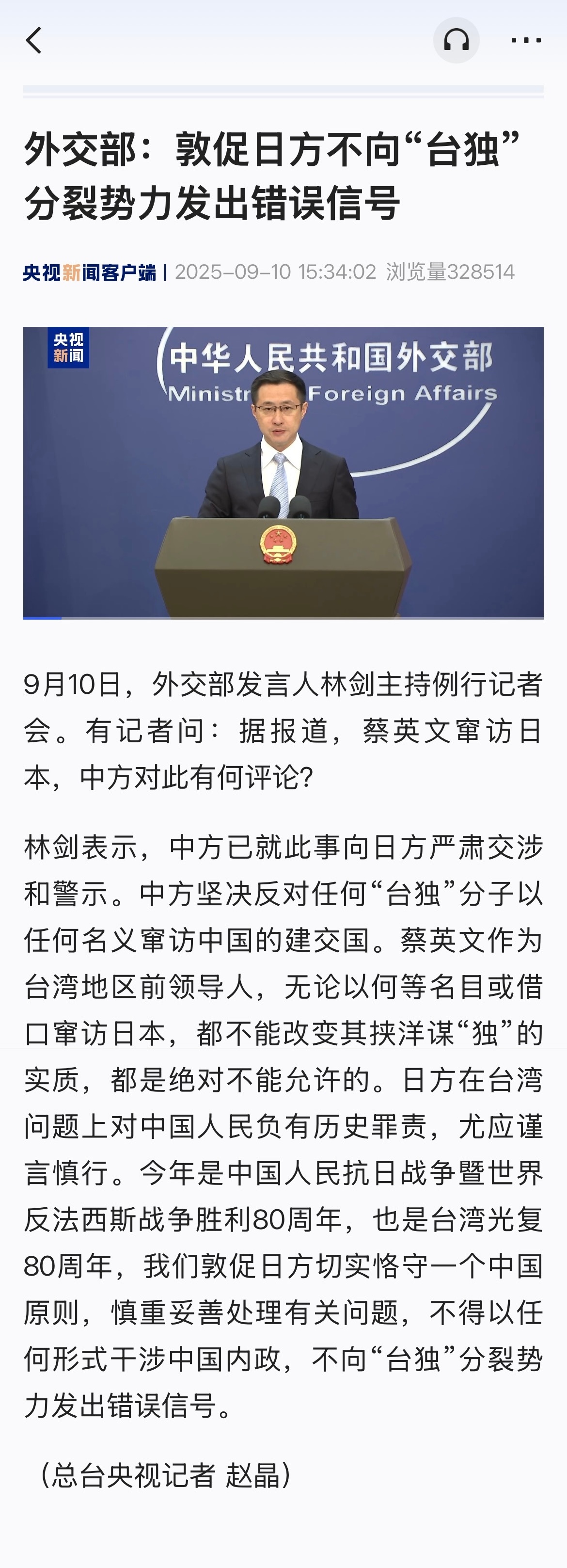 外交部回应蔡英文窜访日本 蔡英文本来叫“蔡瀛文”，还有个日本名叫“吉米牙”，我们