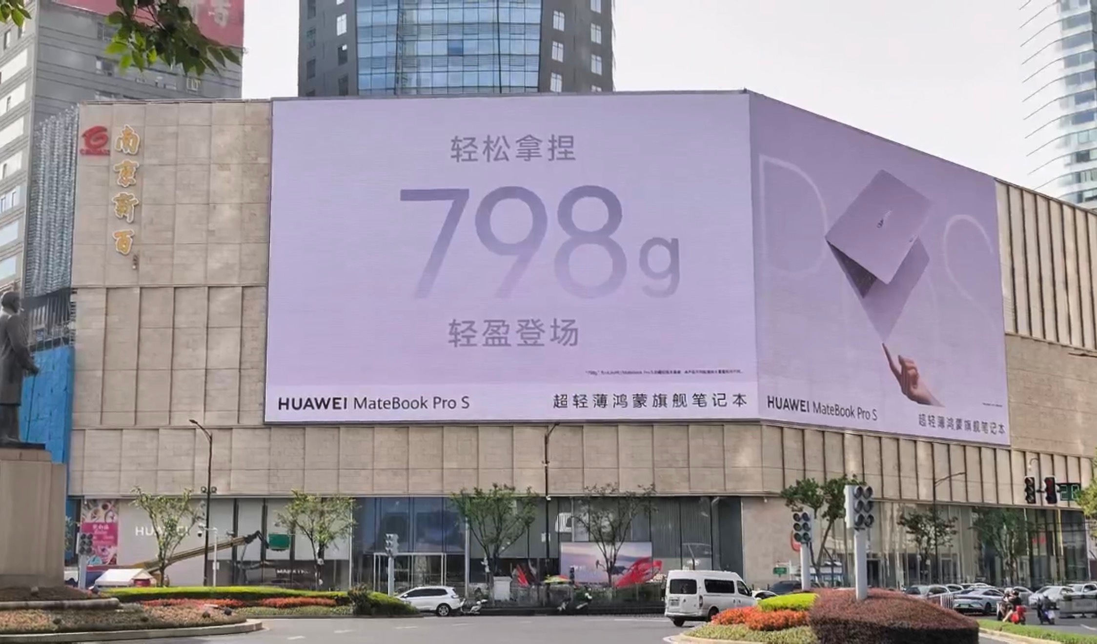 华为新款鸿蒙电脑仅重798g乔布斯当年从牛皮纸文件袋里掏出MacBook Air