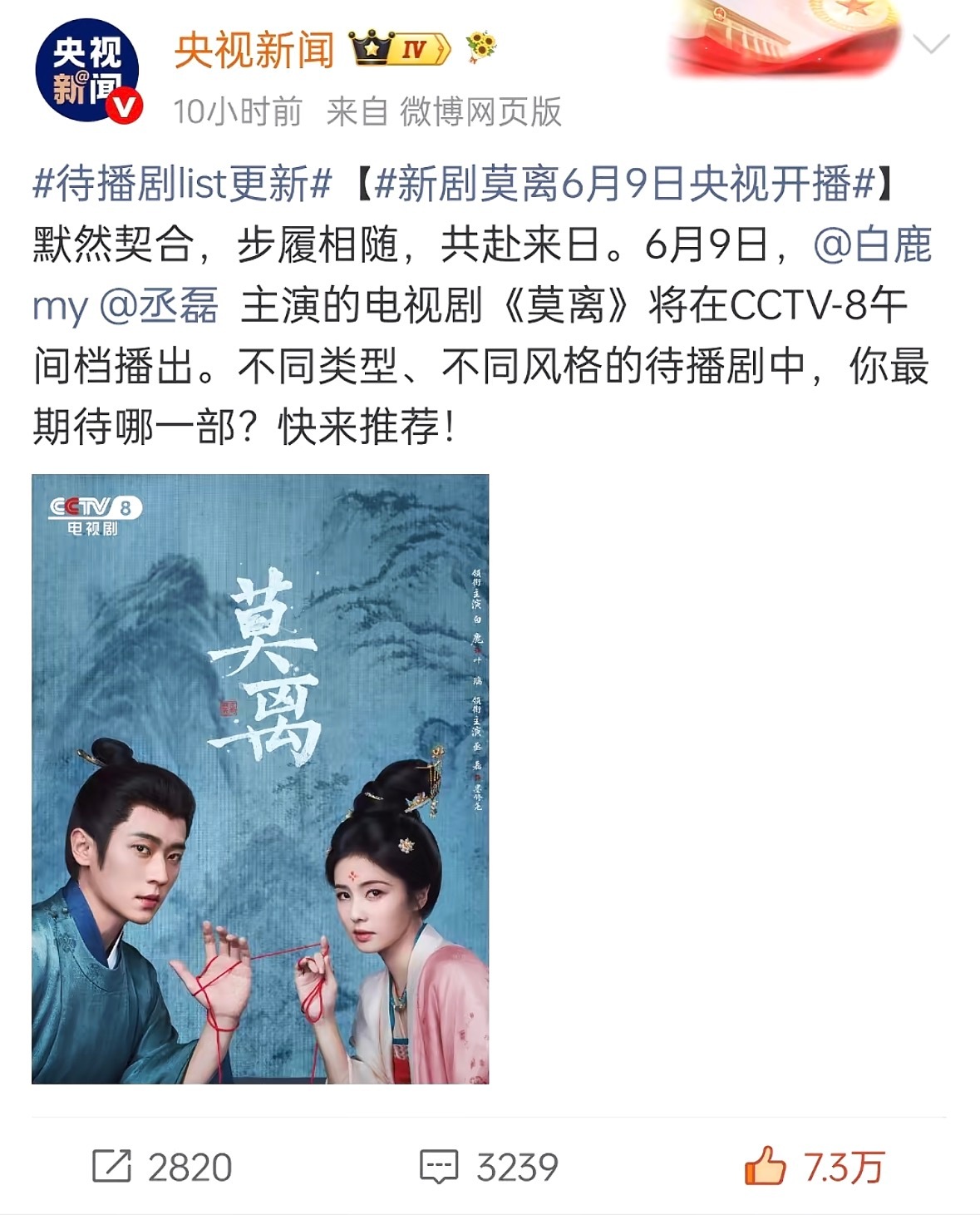 我女一年播两部剧  两部都上央八哦 