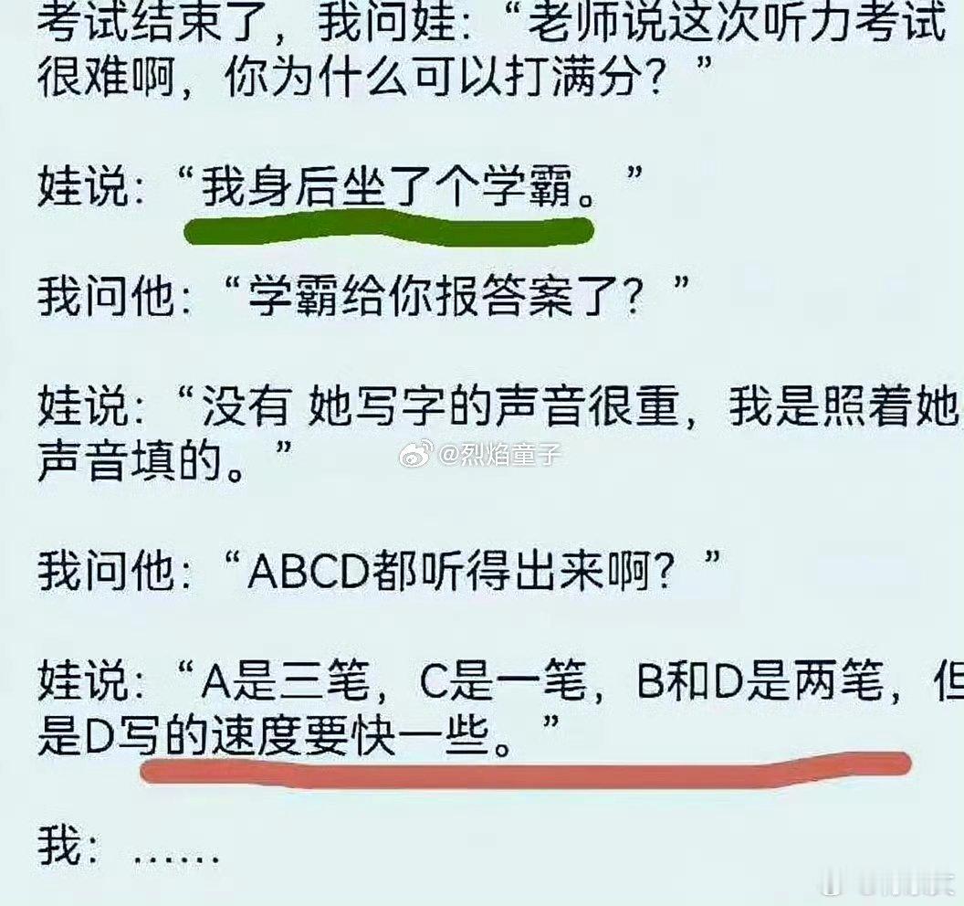 网友：你就说这听力该不该满分吧。。。 