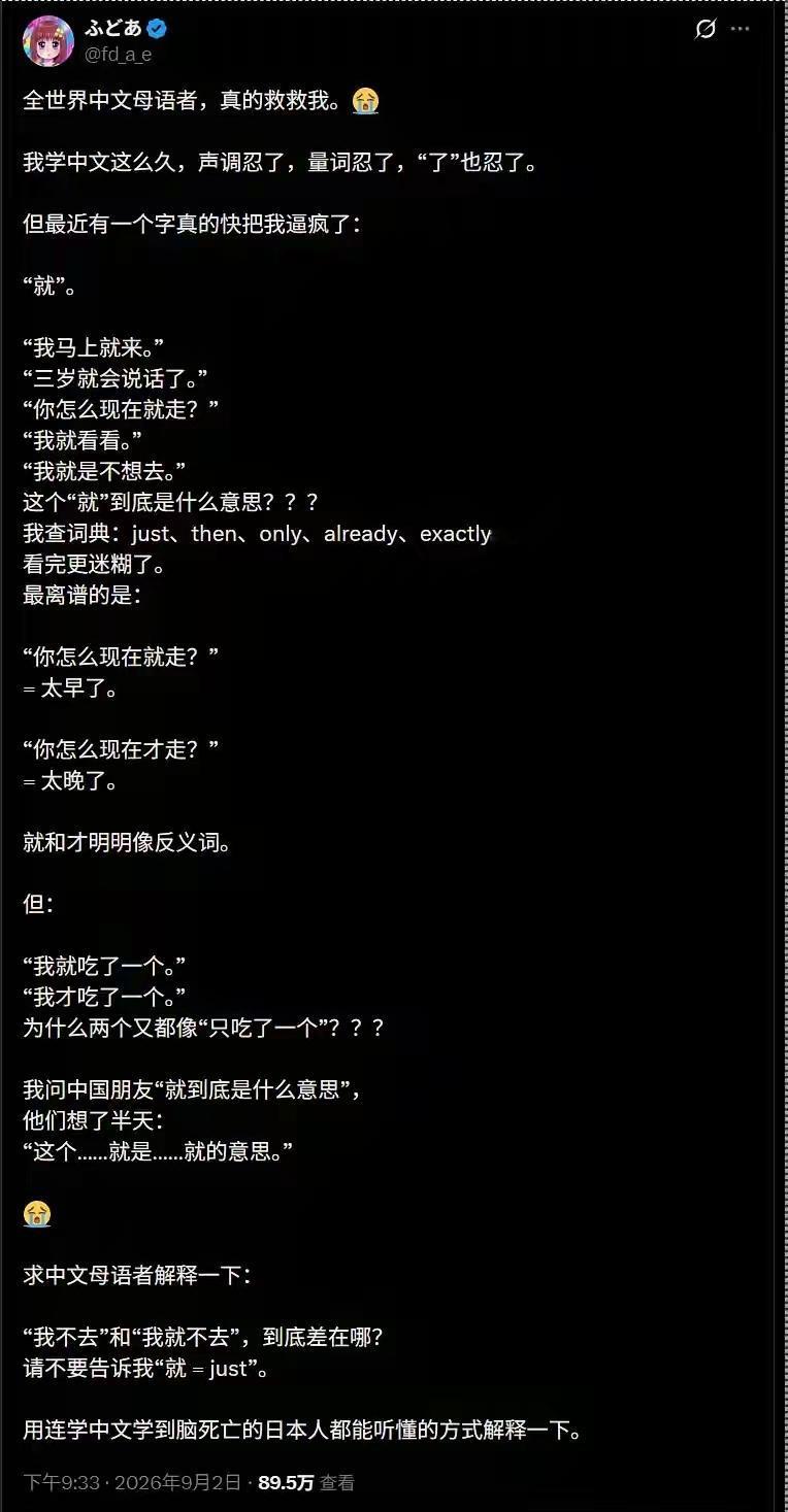 本来平时用着好好的，结果日本小姐姐这么一问，把我自己都给整懵了。

“你怎么现在