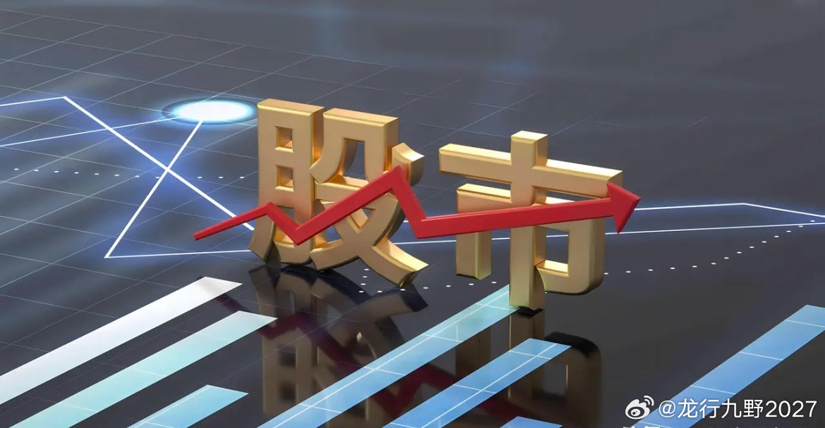 周二A股继续走高还是将回落转跌？我话不多说，简单表达观点。一、周二A股开盘在即，
