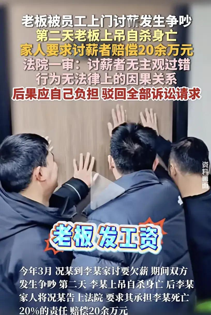 湖南永州，一女子因老板欠薪上门讨要，双方发生争执后，老板次日自缢身亡，可老板的妻