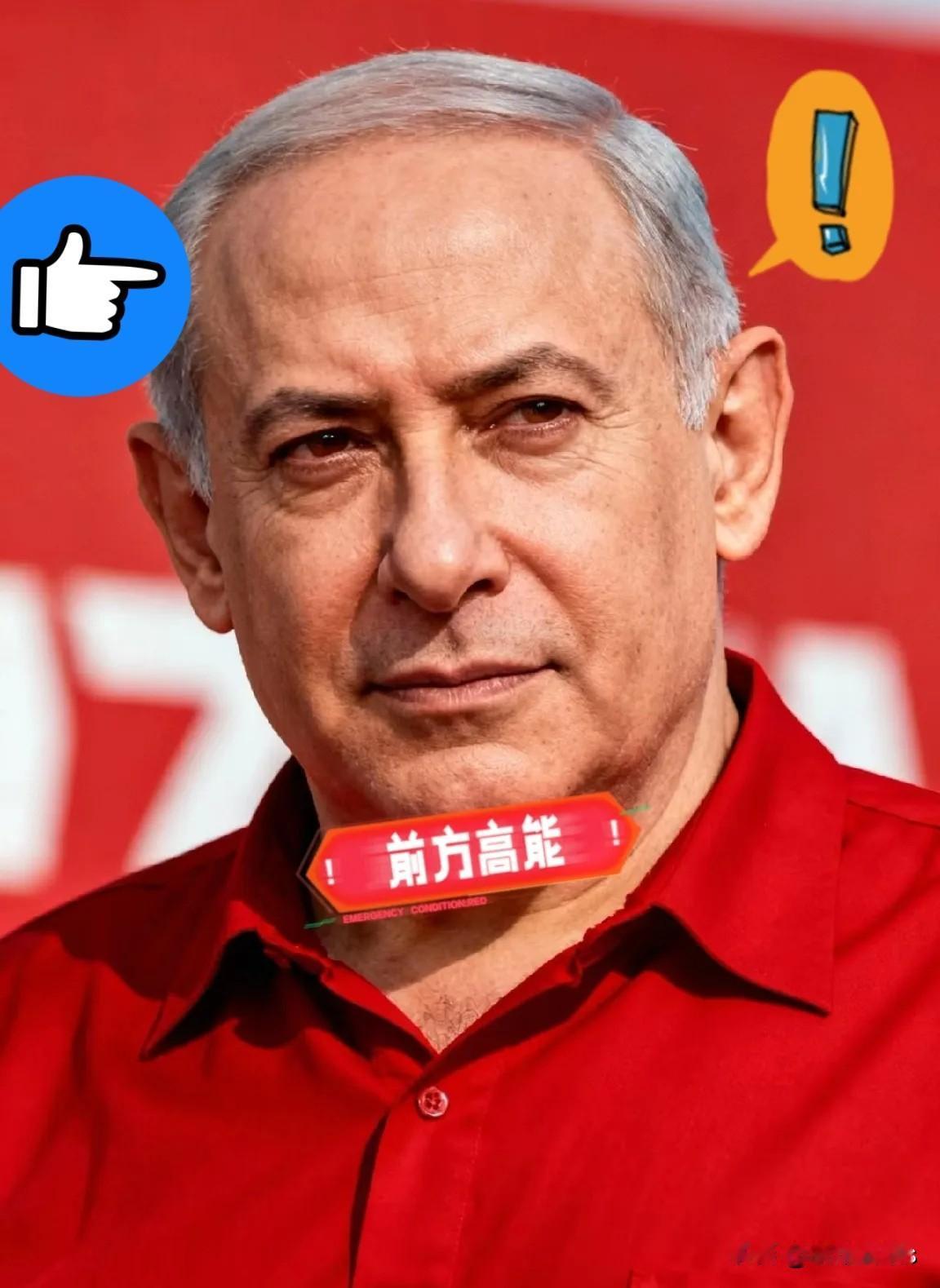 快讯！快讯!
内塔尼亚胡硬气宣布

11月2日，以色列总理内塔尼亚胡在出席一个会