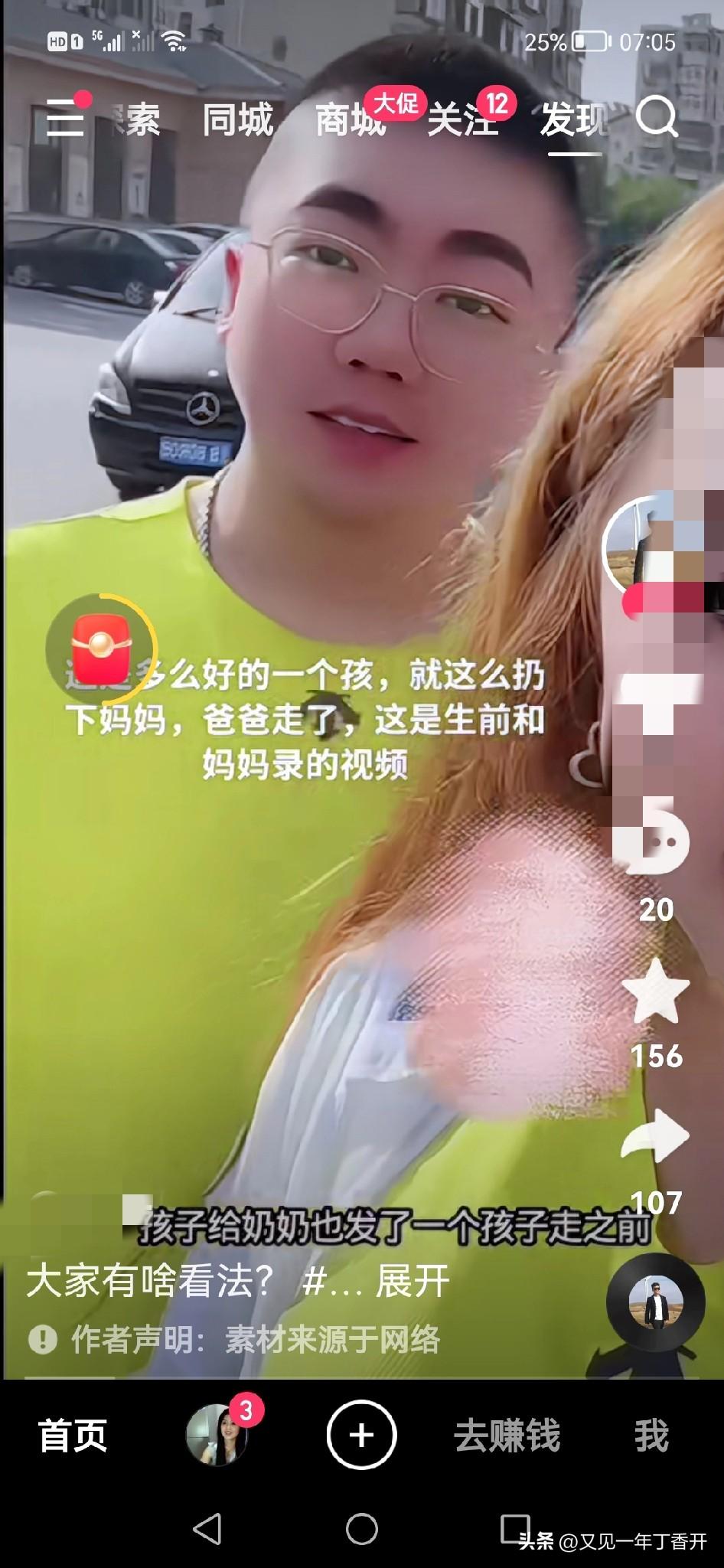 现在的年轻人损耗太大了

视频上一堆反应这个孩子26还是28岁的，父母是二人转演