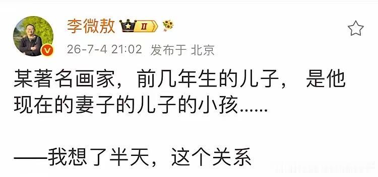 城乡结合部长大的我七大姑八大姨我都分得清楚，这位北京友人说的什么玩意儿？
这相互