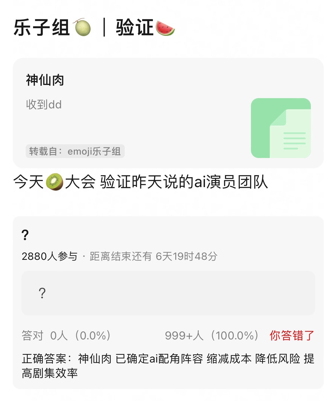 天呢，有些人真的太怕虞书欣进组了天天给她编各种瓜…
