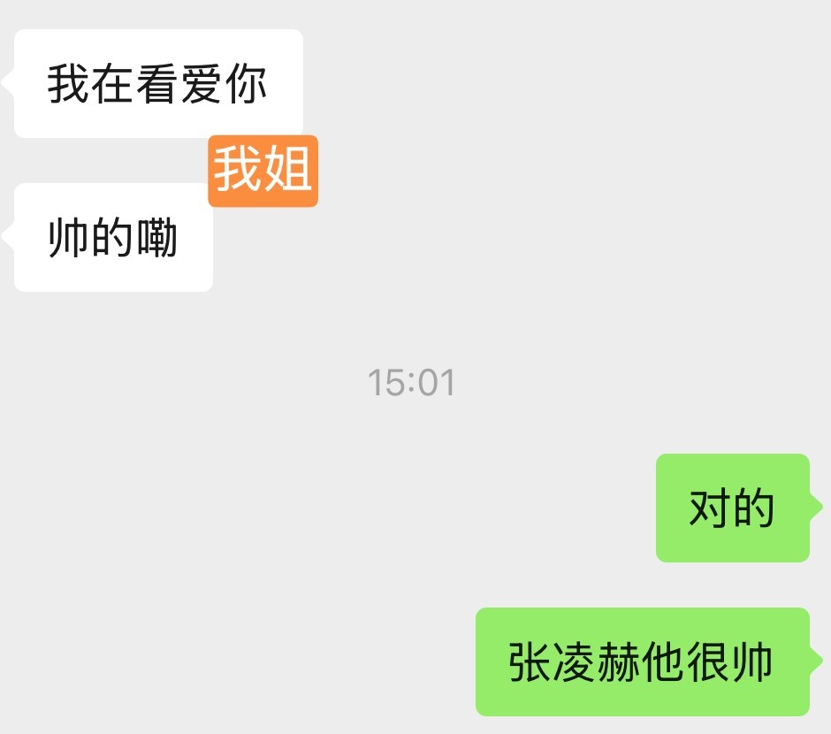 用我贫瘠的词汇感慨：凌帝真的好帅……给我演一百部鲜藕先 