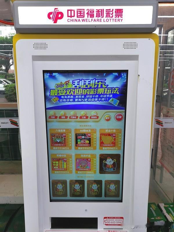 现在买彩票的年轻人越来越多了，不仅仅中登老登买，
年轻人也越来越多从刮刮彩转到数