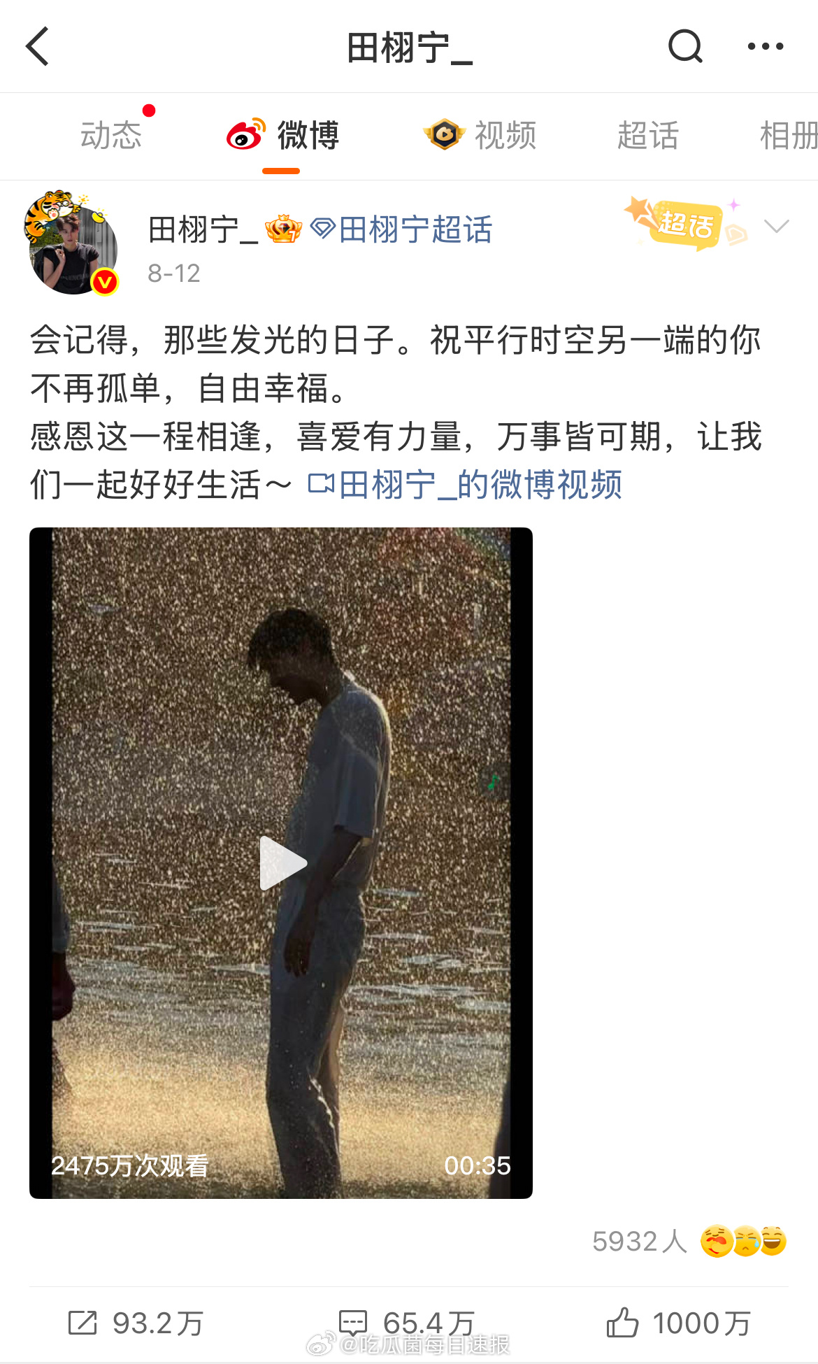 继田栩宁[good]破千万之后，梓渝也有了，真顶流[老师好] ​​​