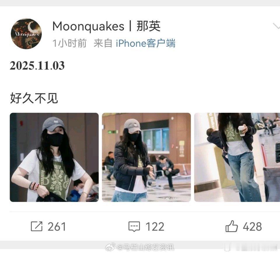 那英声鸣远扬2025路透那英声鸣远扬2025上班路透啊那英声鸣远扬2025录制路