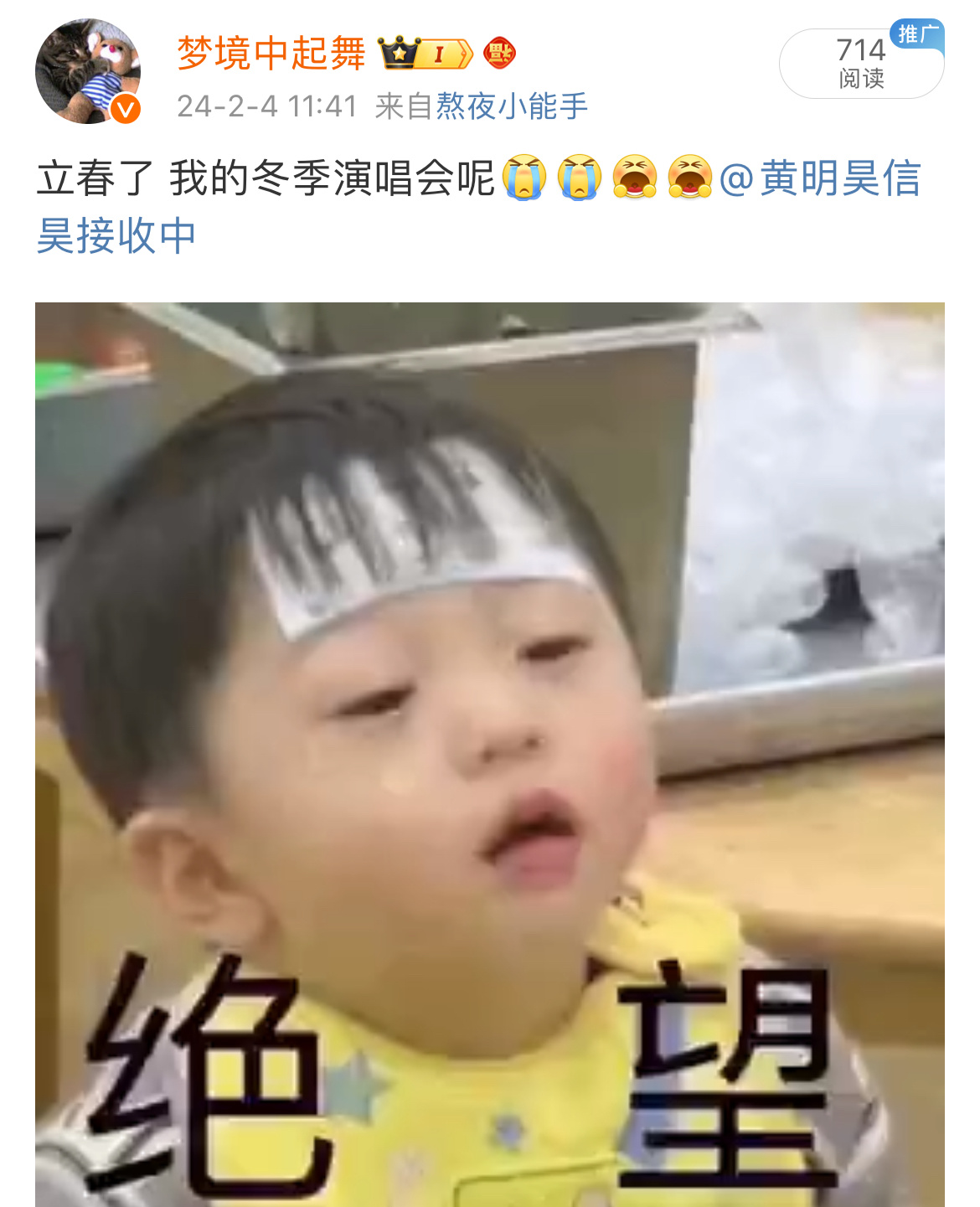 终于盼来了 黄明昊贾想世界演唱会  还有18天[小繁花][小繁花][小繁花] 